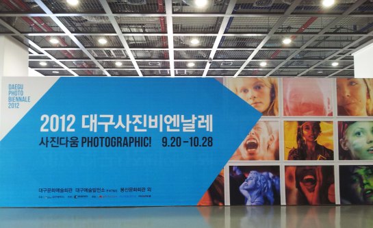 Daegu exhibition board